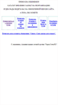 Mobile Screenshot of katalog.gorodsochi.ru